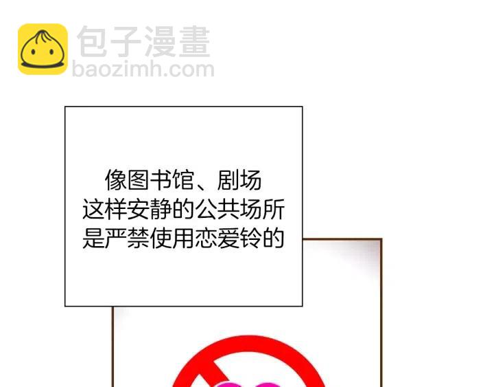 第34话 恋爱铃禁用区域9