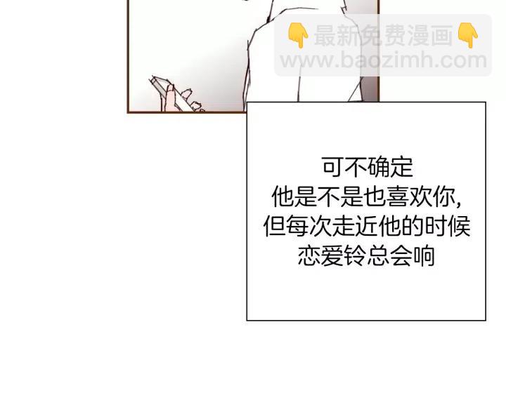 第34话 恋爱铃禁用区域90
