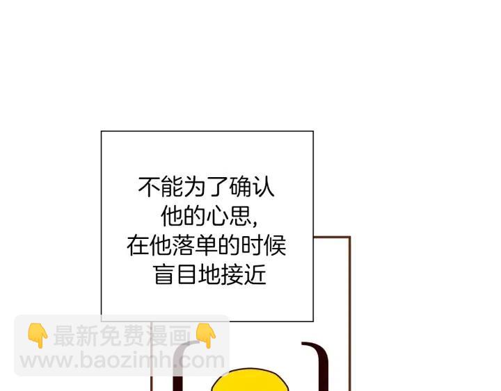 第34话 恋爱铃禁用区域96