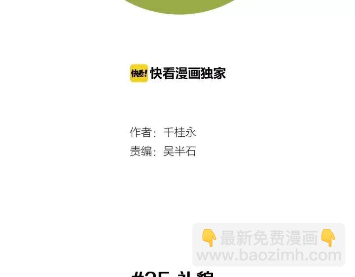 第35话 礼貌1