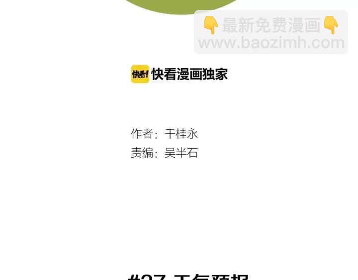 第37话 天气预报1