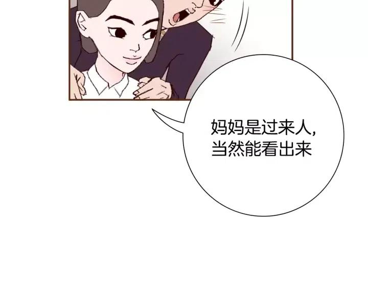 第37话 天气预报132