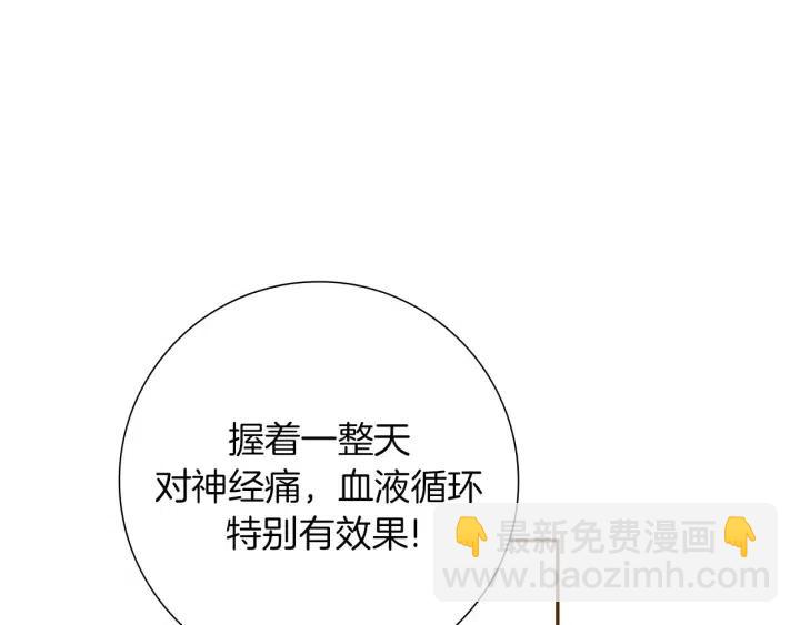 第37话 天气预报80