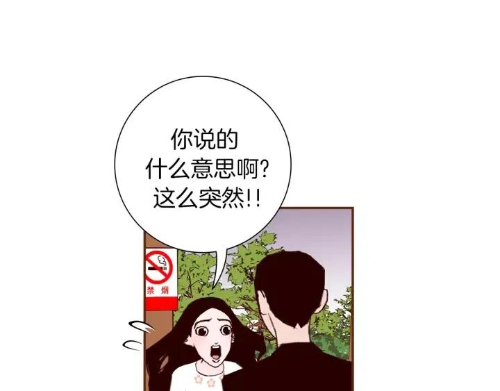 第38话 无法传达的心117