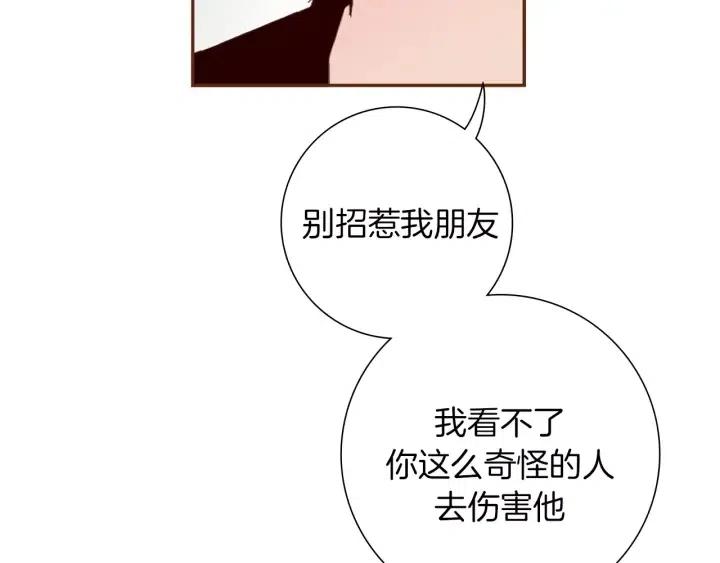 第38话 无法传达的心122