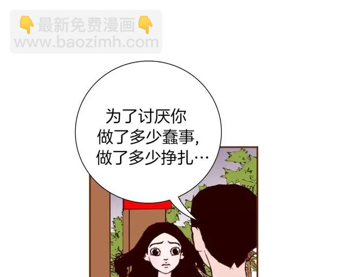 第38话 无法传达的心140