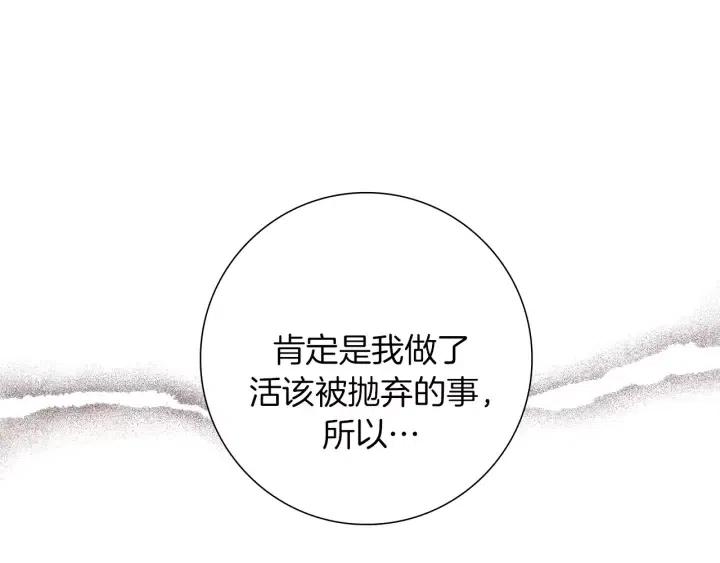 第38话 无法传达的心152