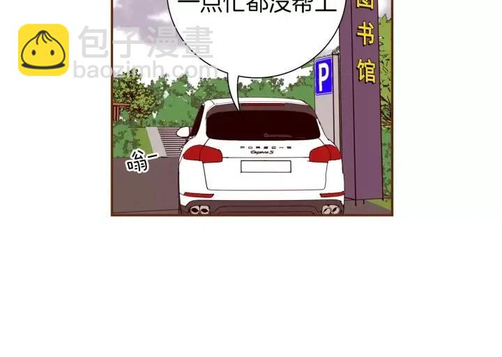 第38话 无法传达的心42