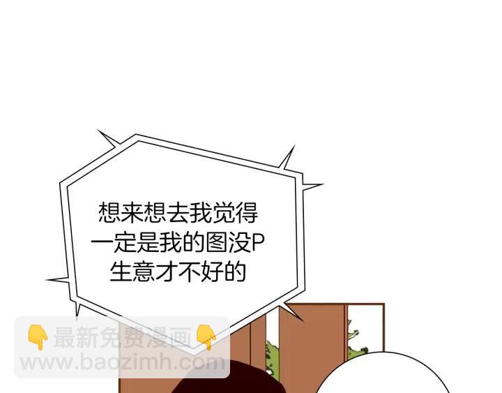 第38话 无法传达的心45
