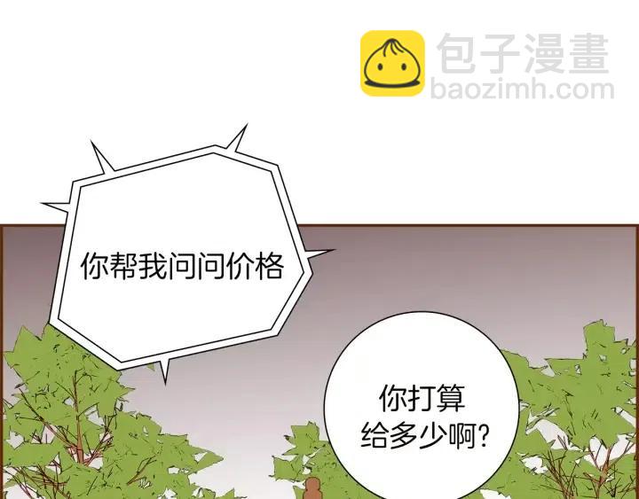 第38话 无法传达的心51