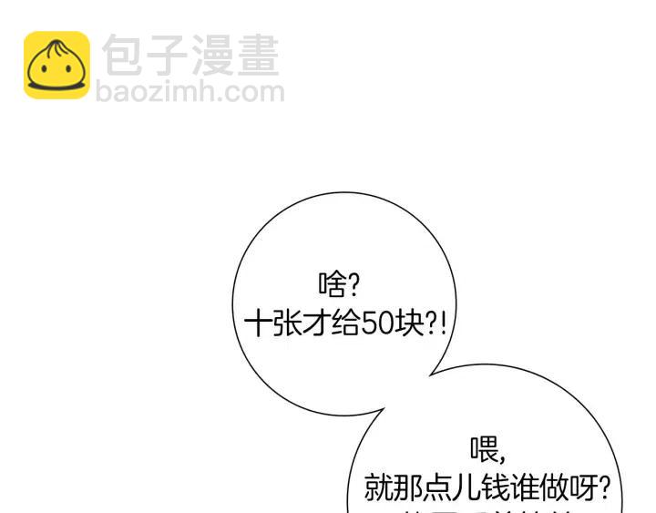 第38话 无法传达的心61