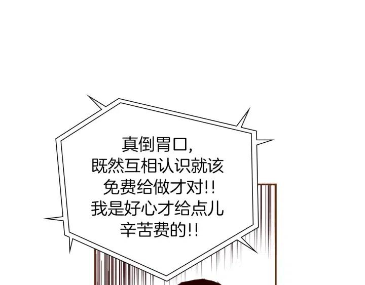 第38话 无法传达的心64
