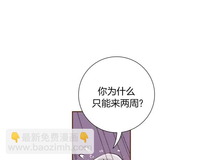 第39话 孤独是一种状态139