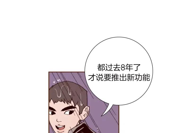 第39话 孤独是一种状态171