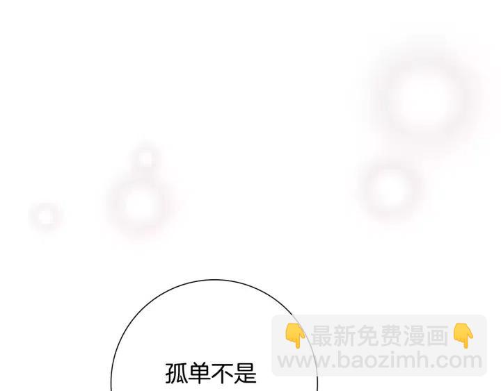 第39话 孤独是一种状态82