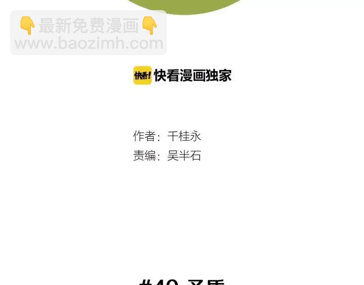 第40话 矛盾1