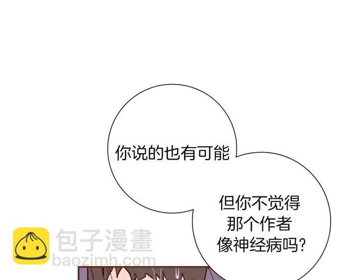 第40话 矛盾13