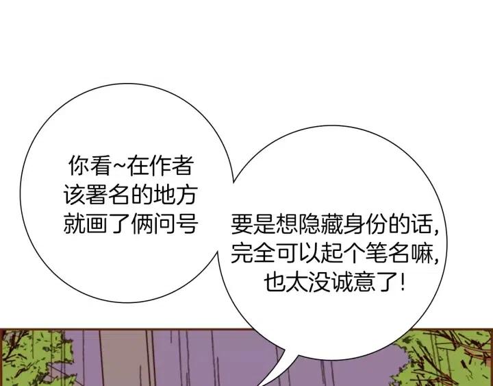 第40话 矛盾16