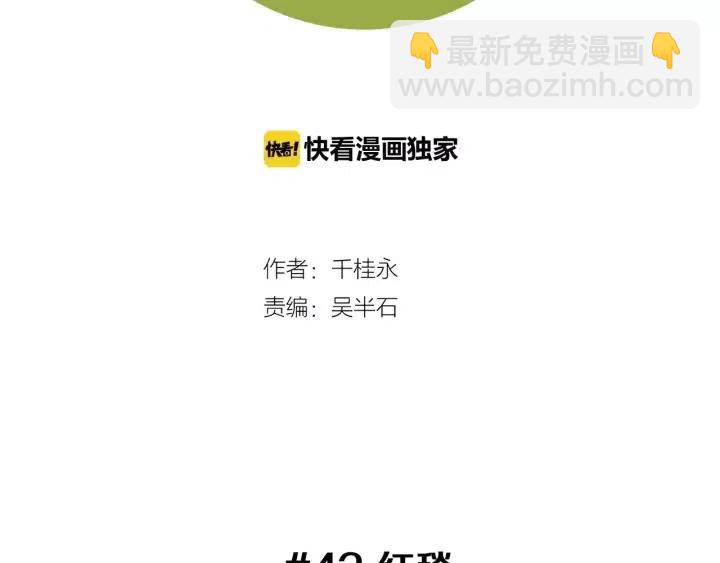 第42话 红毯1