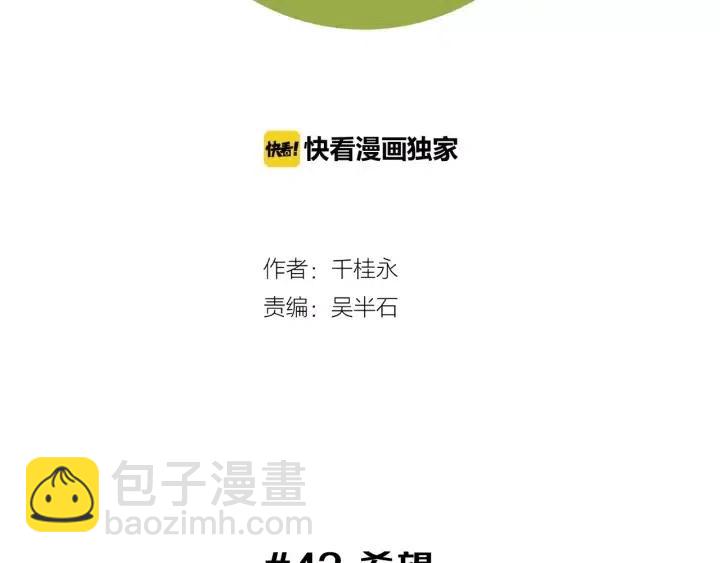 第43话 希望1