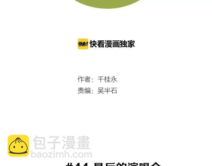 第44话 最后的演唱会1