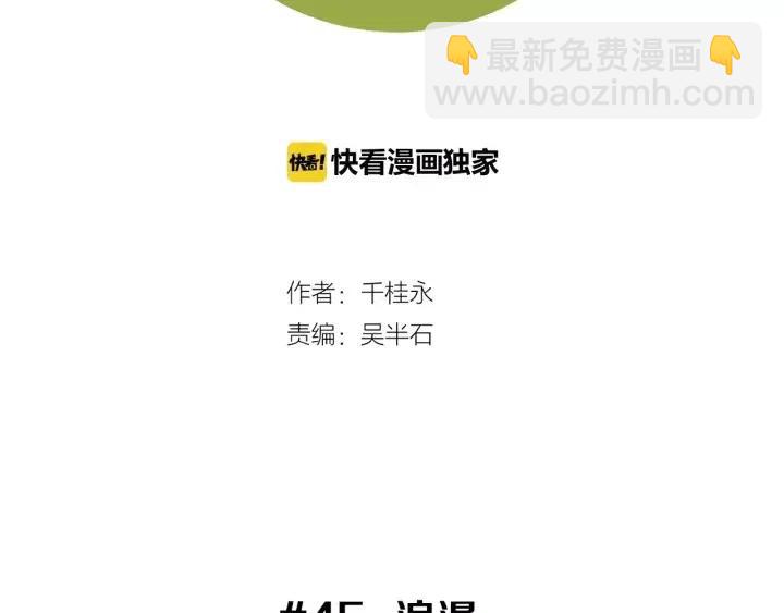 第45话 浪漫1