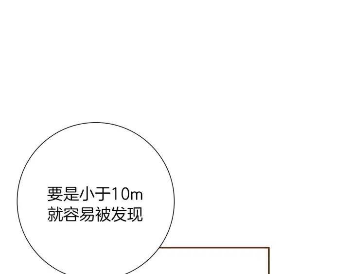 第48话 3000天的数据115