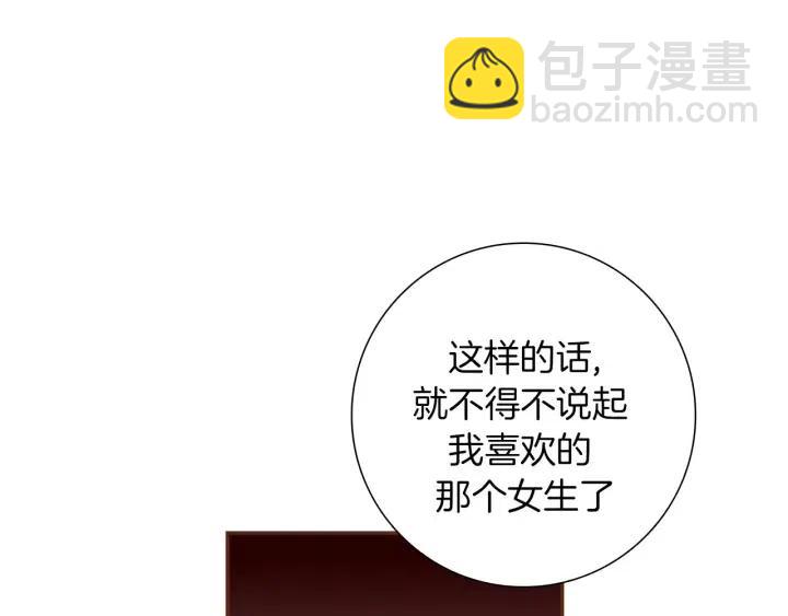 第48话 3000天的数据16