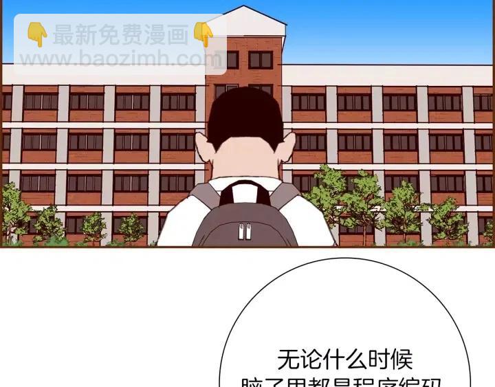 第48话 3000天的数据23