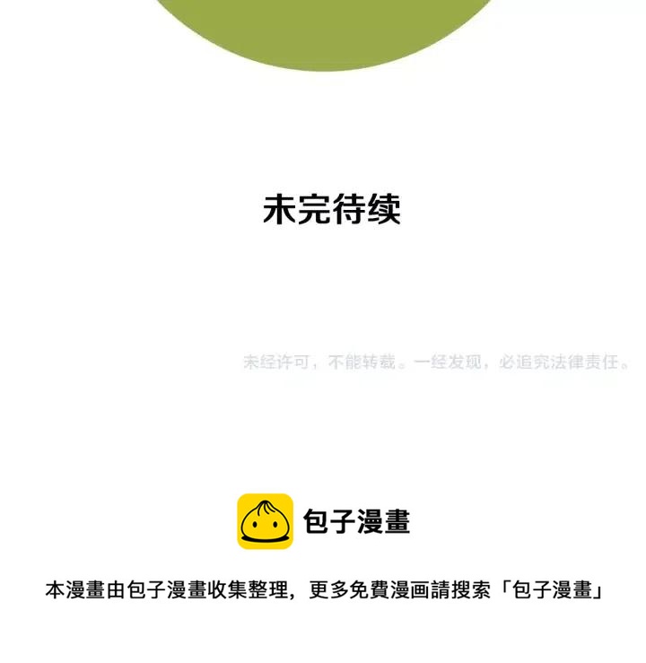 第48话 3000天的数据307