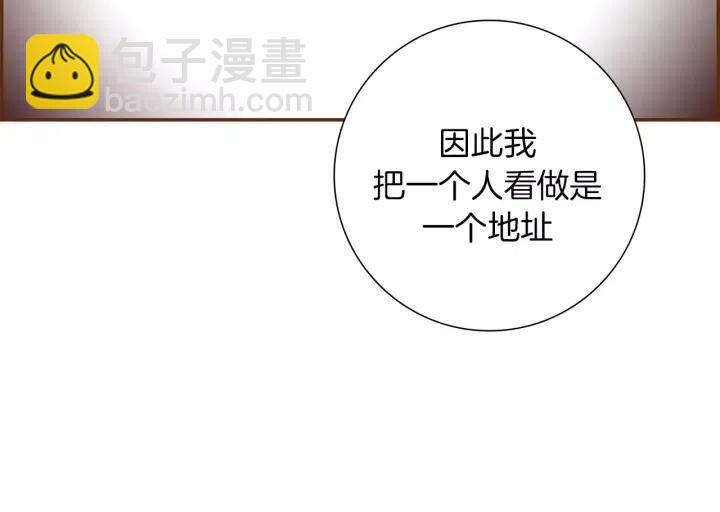 第48话 3000天的数据80