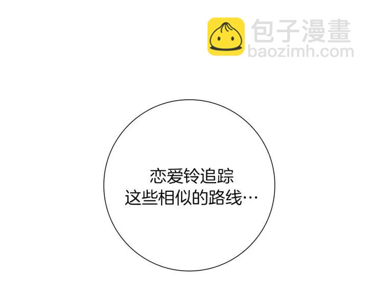 第48话 3000天的数据83