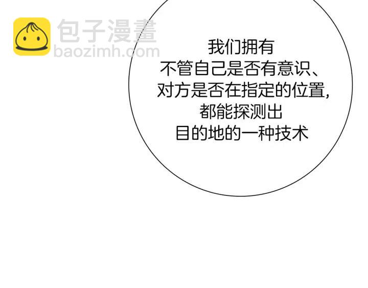 第48话 3000天的数据96