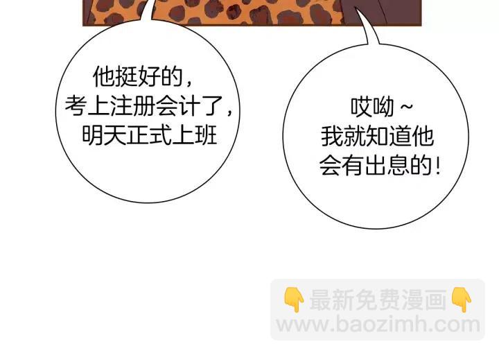 第49话 人生的黄金期73
