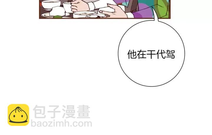 第51话 重叠的点132