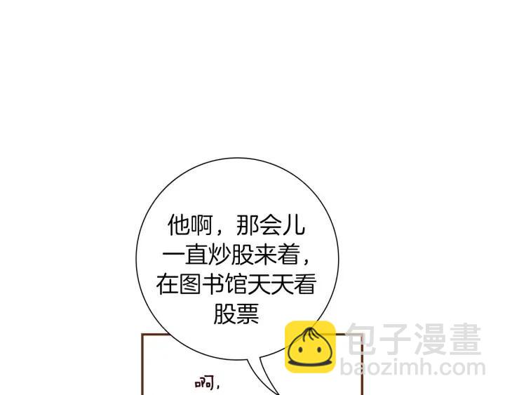 第51话 重叠的点162
