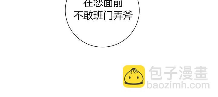 第51话 重叠的点166