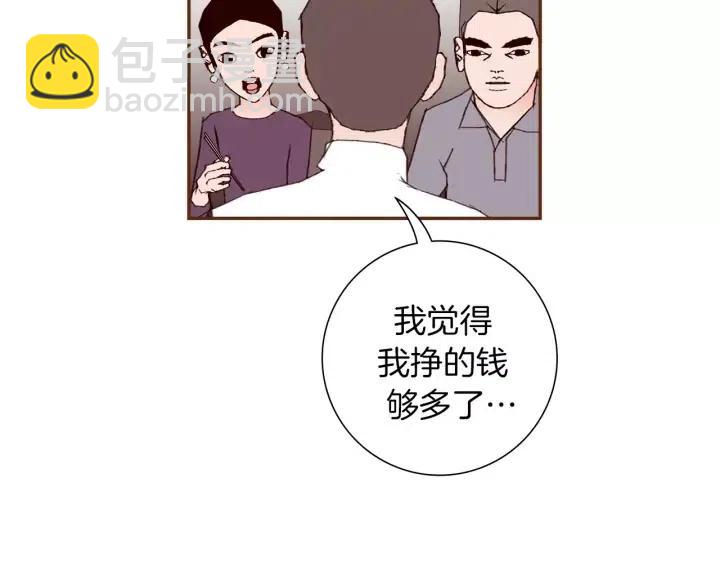 第51话 重叠的点178