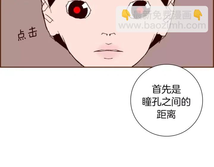 第51话 重叠的点18