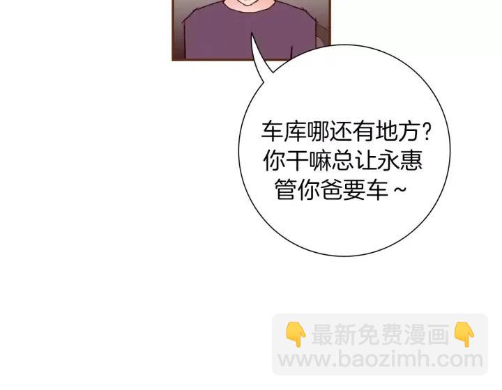 第51话 重叠的点203