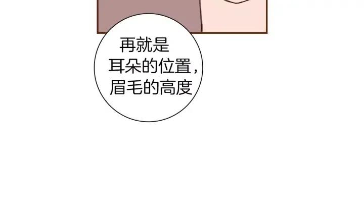 第51话 重叠的点25