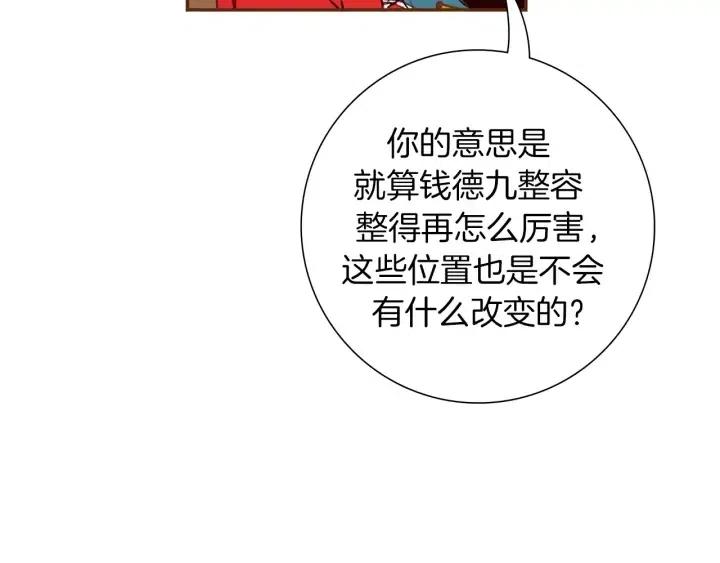 第51话 重叠的点34