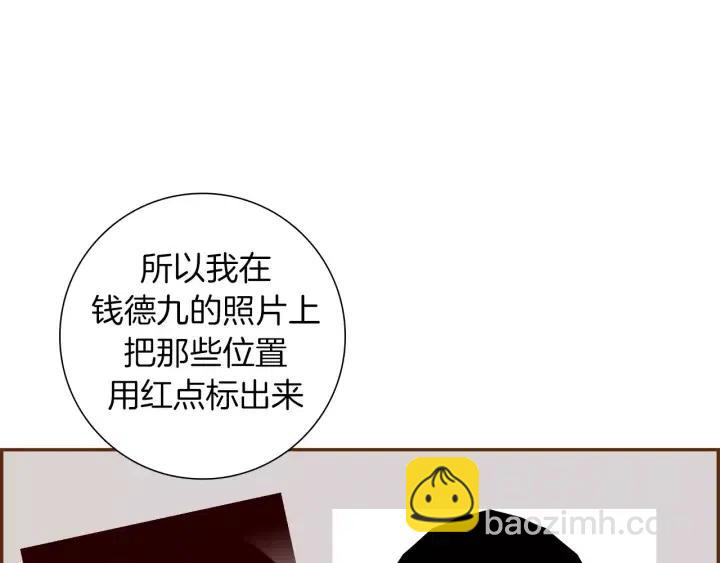 第51话 重叠的点38