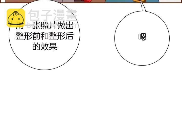 第51话 重叠的点6