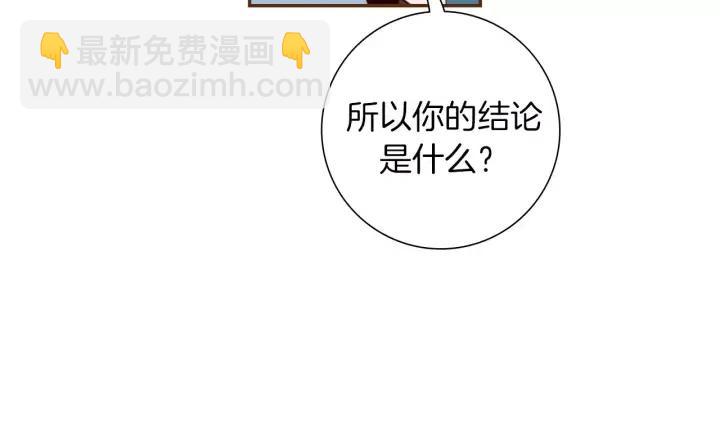 第51话 重叠的点67