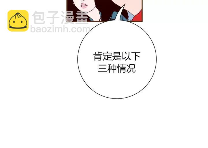 第51话 重叠的点75