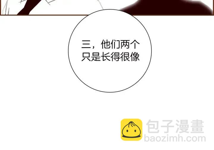 第51话 重叠的点81