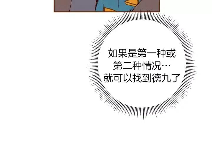 第51话 重叠的点87