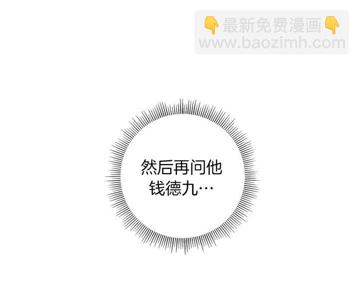 第51话 重叠的点96