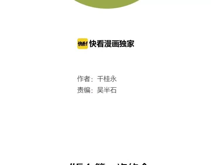 第54话 第一次约会1